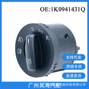 Interruptores de Control de Luces Delanteras y Luces Altas para Automóviles Volkswagen Magotan Sagitar Audi ABS, Modelo 1K0941431Q - Product Image 5