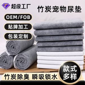Tapis absorbants pour animaux de compagnie, couches pour chiens, tapis anti-urine, couches épaissies pour incontinence, tapis non tissés au charbon de bambou désodorisant pour chats et animaux de compagnie - Product Image 2