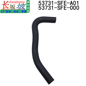 Tuyau de pompe de direction assistée en caoutchouc EPDM pour Honda Odyssey RB1, pièce de rechange 53731-SFE-000 - Product Image 3