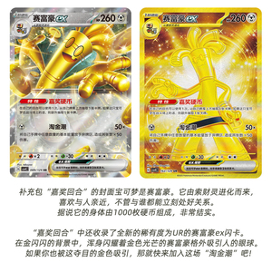 YQ Authentique Original Chinois Simplifié Pokémon 12.0 <span class=keywords><strong>Rond</strong></span> de Bonus CSV4C Cartes à Collectionner Écarlate & Violet Booster PTCG - Product Image 3