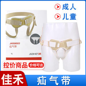 Ceinture pour hernie inguinale Jiahe pour hommes adultes et personnes âgées, taille moyenne, douce, blanche, 2 ensembles par boîte - Product Image 4