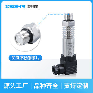 Transmisor de Presión de Silicio Difuso Suzhou PCM350H 0-1MPa 4-20mA Sensor de Alta Precisión de Acero Inoxidable - Product Image 3