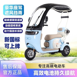Tricycle à pédales 221, pédicab 2 places avec auvent fermé, pour adultes, femmes, enfants, personnes âgées, capacité de charge de 200-300 kg - Product Image 2