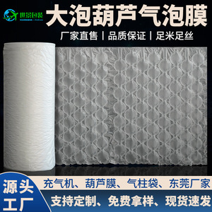 Plástico de Burbujas para Embalaje Worldview, 30 cm de Ancho, 35 m de Largo, Película de Amortiguación Engrosada con Burbujas Grandes para Logística y Envío Exprés - Product Image 4