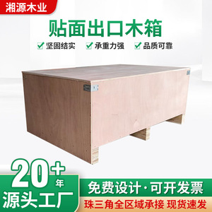 ลังไม้เคลือบวีเนียร์สั่งทำพิเศษสำหรับบรรจุภัณฑ์ขนส่งทางทะเล - Product Image 3