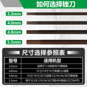 Piedra de afilar cadenas de motosierra REACH para accesorios de motosierra/forestales, mayor afilado, 4.0/4.8/5.5 - Product Image 2