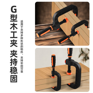 Jin Chengtai <b>G</b> <b>Clamp</b> Nylon Adjustable Clamping Tool For Carpentry Metric Size - Product Image 4
