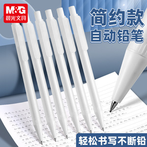 Lápiz Mecánico Morning & Light de 0.5 mm, Acabado Esmerilado, para Estudiantes, Escritura, Dibujo y Bocetos, AMPU4503 - Product Image 2