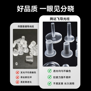 เสาอะคริลิคนำแสงแบบใส Tengdafei สำหรับปลอกไฟ LED และฝาครอบป้องกันแบบกำหนดเอง - Product Image 3