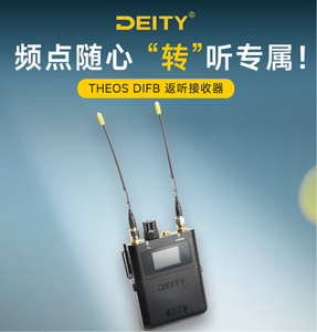 Divinità Theos DIFB ricevitore di ascolto accessorio <span class=keywords><strong>da</strong></span> Studio per l'uso con la divinità Theos - Product Image 2