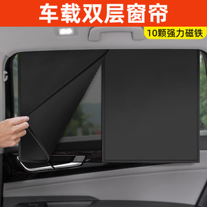 Car Side <b>Window</b> <b>Shades</b> Double Layer Mesh Magnetic Sun Protection Privacy Curtain For Car <b>Windows</b> - Product Image 3