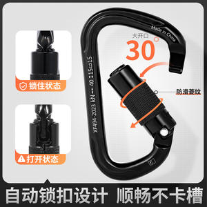 Xinda D-Type Steel <b>Lock</b> 40CR High Strength For Climbing Rescue Equipment - Product Image 3