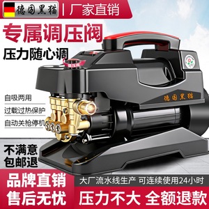 เครื่องฉีดน้ำแรงดันสูงเยอรมันแบล็คแคท 5000W 220V ปรับแรงดันได้ สำหรับล้างบ้านและรถยนต์ - Product Image 5