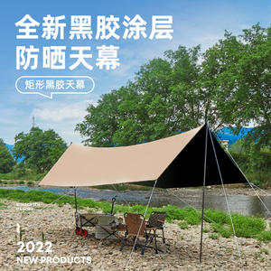 ผ้าใบกันแดดแมนดาริน่า ซัน เชลเตอร์ ผ้าอ๊อกซ์ฟอร์ด 240 ซม. โครงเหล็ก พกพาสะดวก กันน้ำ ทนทาน ผ้าใบกันน้ำสำหรับตั้งแคมป์กลางแจ้ง - Product Image 4