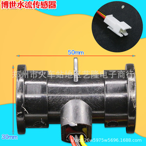 Capteur de débit d'eau pour chaudière murale Bosch, accessoire de chauffe-eau en plastique - Product Image 3