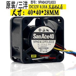 ซันโย ซานาซี 40 40 มม. 12V 0.35A พัดลมระบายความร้อนคอมพิวเตอร์ 9PH0412P3J033 - Product Image 3