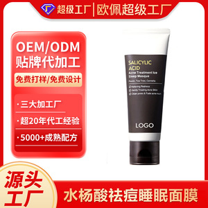 Masque de nuit rafraîchissant à l'acide salicylique pour le traitement de l'acné 100g – Soin visage pour peaux sensibles à effet apaisant - Product Image 1