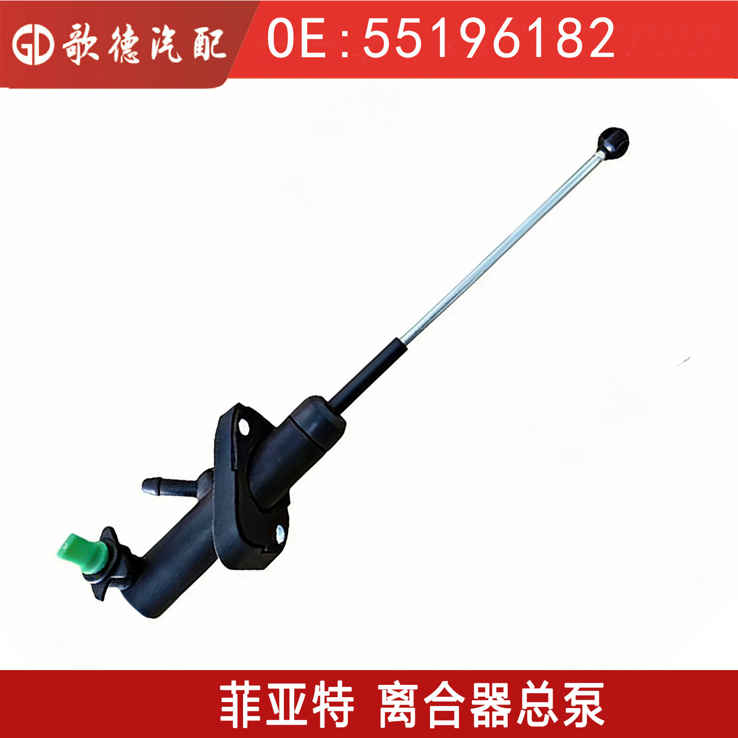 Clutch Master Cylinder 804827 For Fiat Doblo 223 119 200103