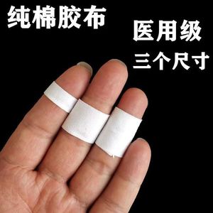 Cinta adhesiva médica tipo algodón para manos y pies secos y agrietados, cinta antiagrietamiento para dedos y manos, cinta adhesiva blanca. - Product Image 3