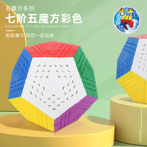 Saintly Hand Megaminx 7x7 Color Magic Cube For Teens <b>Puzzle</b> Toy - Product Image 1