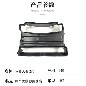 ช่องรับอากาศกันชนหน้าแบบสมาร์ท 4535050430 ABS สำหรับรุ่น 2 ประตู อะไหล่ทดแทน - Product Image 2