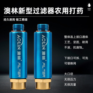 อุปกรณ์เสริมปั๊มกรองน้ำยาพ่นอโอลิน ความแม่นยำสูง สำหรับใช้ในฟาร์ม - Product Image 2