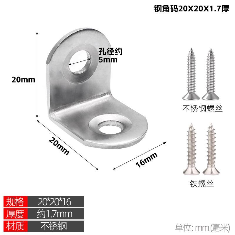 Équerre en acier de 20x20x1,7 d'épaisseur