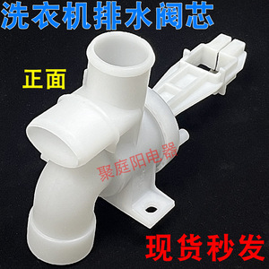 Vanne de vidange Little Swan pour machine à laver, ensemble de noyau de valve, diamètre intérieur 3,2 cm, composant d'étanchéité en plastique, accessoire - Product Image 3