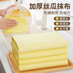 Thickened Loofah Dishcloth 28x100cm Yellow Rectangular Absorbent Oil Resistant Kitchen Cleaning Cloth - Product Image 1