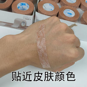 Cinta Quirúrgica Micropore 3M de 1 Pulgada x 10 Yardas, Color Piel, Hipoalergénica, Transpirable, Cinta Adhesiva Médica para Cuidado y Fijación de Heridas - Product Image 4