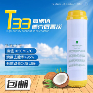Cartucho de Filtro Purificador de Agua de 8 Pulgadas con Parte Superior Plana T33, Carbón Activado de Cáscara de Coco, Filtro Universal Post-Carbón - Product Image 2