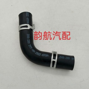 Manguera de Refrigerante 25480-26001 para Yueda Kia, Pieza de Repuesto de Goma - Product Image 2