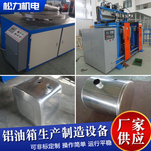 Équipement de fabrication de réservoirs de carburant en aluminium, machine à souder 10 kW pour ligne de production de réservoirs d'huile hydraulique automobile - Product Image 5