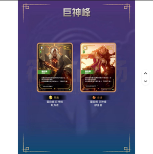 Nouvelles cartes de jeu à collectionner Riftbound Breaking Dawn 3.0 Fat Slim originales chinoises 1.0-3.0, populaires et en promotion - Product Image 2
