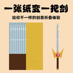 Mr. Toy – ensemble d'armes en origami, modèle 3D, jouet éducatif pour enfants de 4 à 6 ans, kit d'artisanat à faire soi-même - Product Image 3