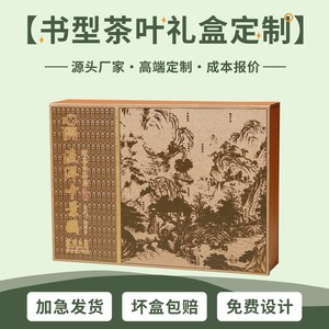 Wuyi Mountain Jin Jun Mei Black Tea Gift Box Paper Embossing Printing Cultural Tourism Souvenir New Year Gift Set - Product Image 4