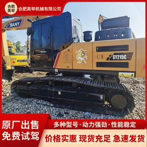 Vente directe d'excavatrice San-sy215csy235, machine à crochet, vente directe transfrontalière - Product Image 4