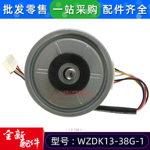 มอเตอร์ดีซีไร้แปรงถ่าน Midea รุ่น WZDK13-38G-1 RD-310-13-8 สำหรับอะไหล่เครื่องปรับอากาศ - Product Image 3