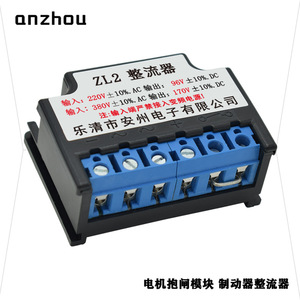 Rectificador Anzhou Zl3 220V/380V CA a 96V/170V CC, Módulo de Freno para Motor - Product Image 2
