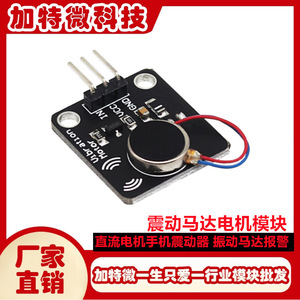 Module de moteur à vibration 23x20,8 mm DC 6000 tr/min avec protection contre l'inversion de polarité pour projets électroniques - Product Image 5