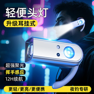 Outdoor <b>Hook</b> Style Sensor Headlamp Mini Rechargeable LED Light For Fishing Cycling Portable With Hat <b>Clip</b> Ear <b>Clip</b> Headband - Product Image 3