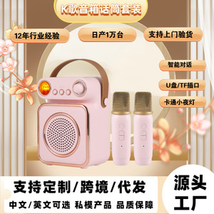 Retro Speaker With Dual Microphones <b>USB</b> SD Card Karaoke <b>Player</b> For Home Outdoor Use - Product Image 5