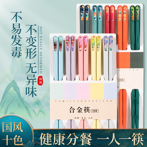 Alloy Chopsticks Solid Color Durable High Temperature Resistant Easy To Clean Household Cutlery - Product Image 4