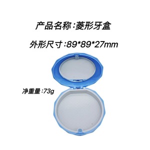 Supports cross-border dental care, oral cavity-specific diamond-shaped dental <b>case</b>, available in various colors, with a frosted - Product Image 3