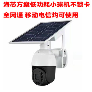 HJSCCD Solar Powered Smart Ball <b>Camera</b> 16.5cm <b>Outdoor</b> <b>Wireless</b> Wifi Infrared Surveillance Security <b>Camera</b> - Product Image 2