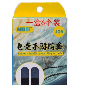 Kehaoyi Esports <b>Mobile</b> Game Finger <b>Cots</b> J06 6pcs Box Half-Finger Cloth Anti-Sweat Smooth Non-Stick - Product Image 2