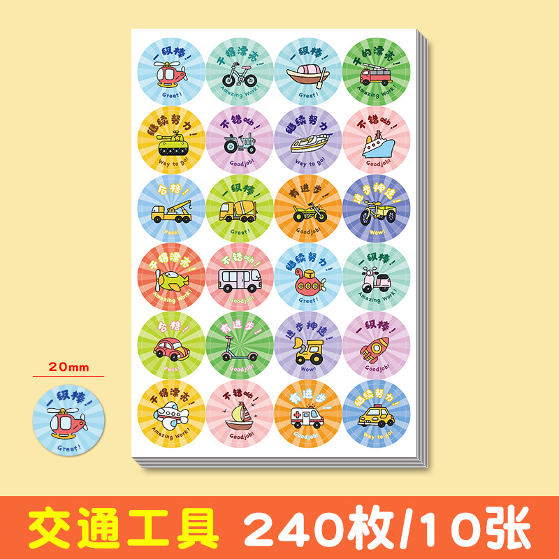 Transportation-10 sheets/bag