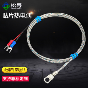 K-type surface-mount thermocouple cold-pressed nose <b>probe</b>, Pt100 <b>temperature</b> sensor, round-hole <b>temperature</b> measurement - Product Image 1