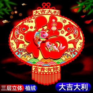 Feng Shui - Product Image 3