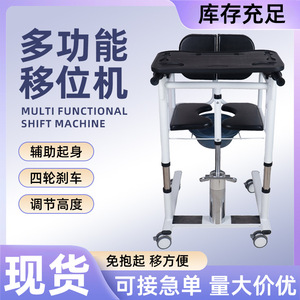 Patient Transfer Machine Height Adjustable <b>Commode</b> <b>Chair</b> With Safety Harness For Elderly Mobility Assistance - Product Image 5